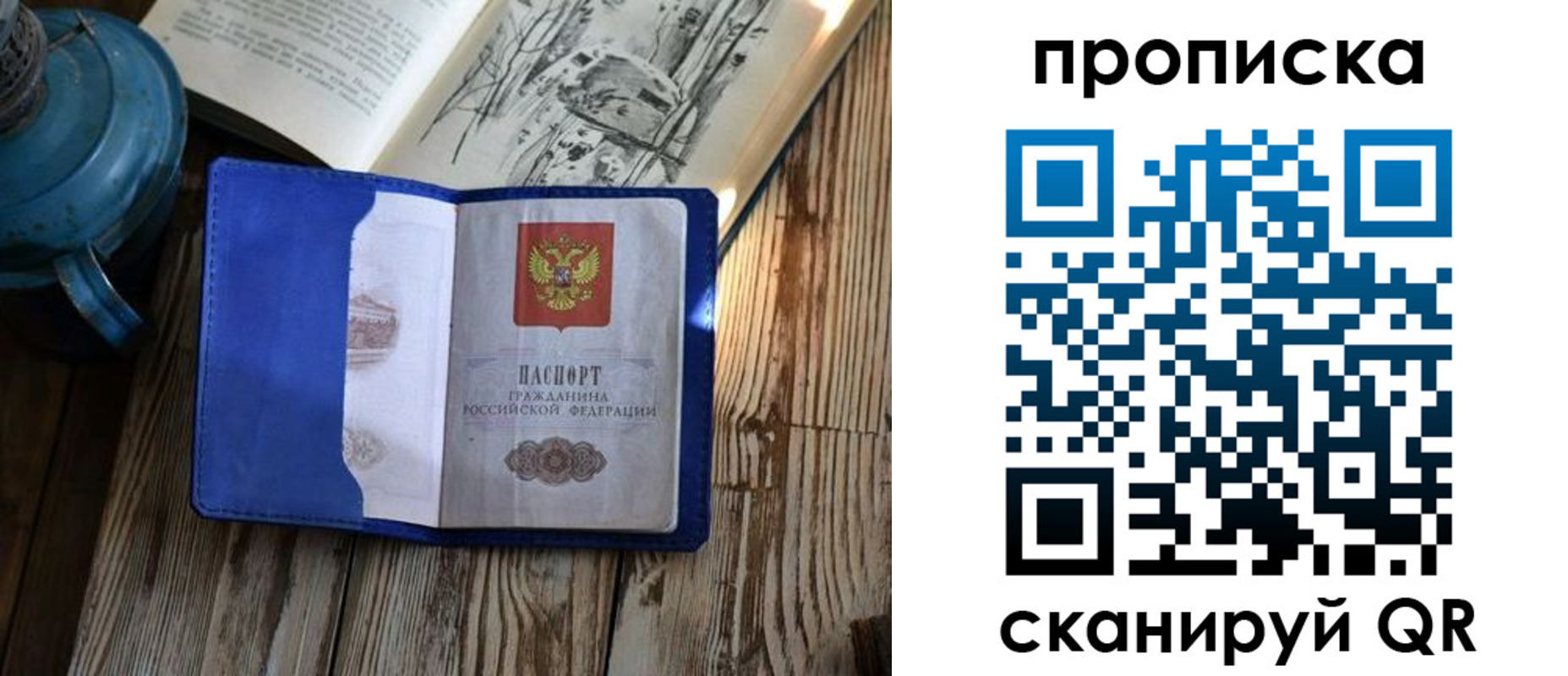 временная регистрация адрес в Липецкая области