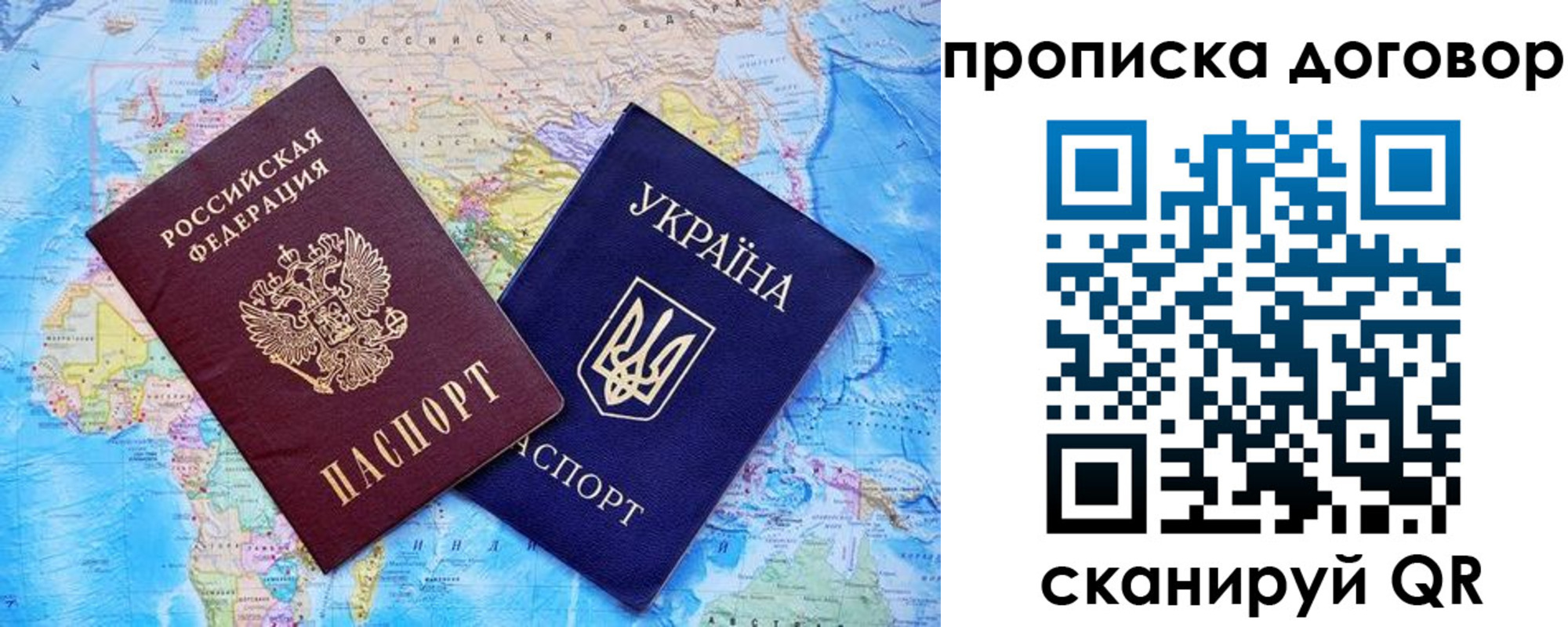купить прописку в Липецкая области