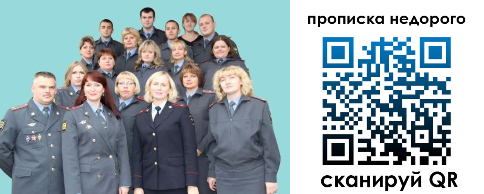 прописка для работы в Липецкая области