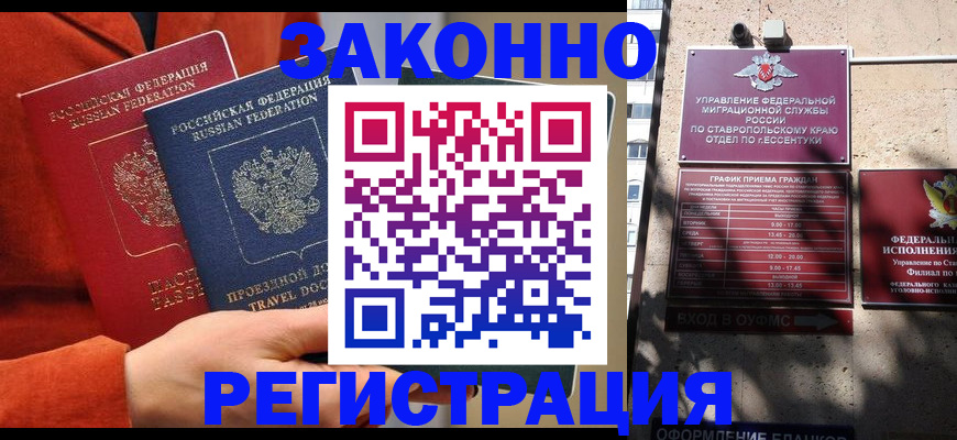 временная регистрация госуслуги в Липецкая области