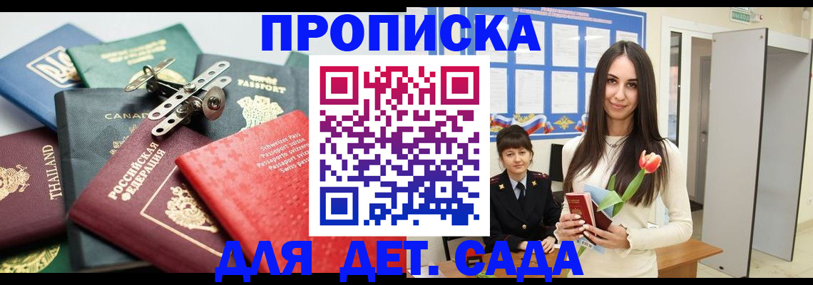 прописка гарантия в Липецкая области
